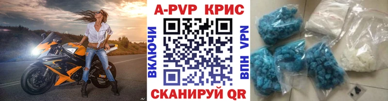 A PVP VHQ  Купить где  Калач-на-Дону 