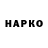 ТГК гашишное масло Nikomu
