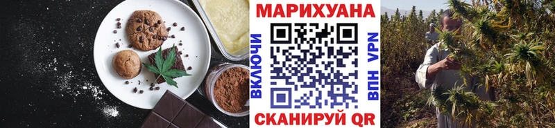 Купить  Калач-на-Дону  Еда ТГК марихуана 