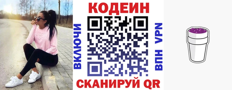Купить закладки  Калач-на-Дону  Codein Purple Drank 