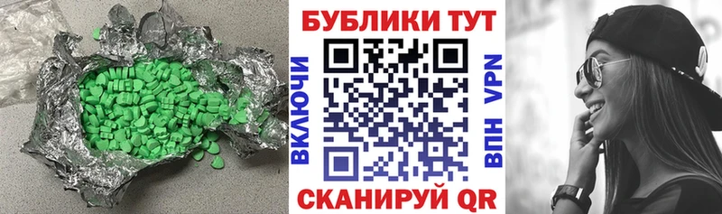Купить где  Калач-на-Дону  ЭКСТАЗИ MDMA 