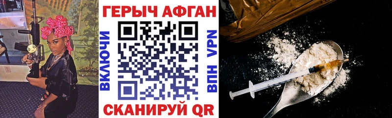 Купить закладки  Калач-на-Дону  Героин белый 