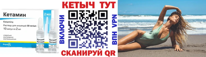 Купить где  Калач-на-Дону  Кетамин ketamine 