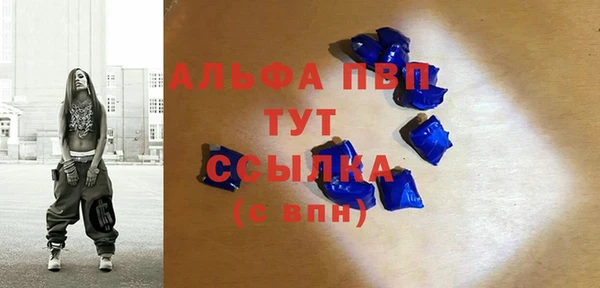 альфа пвп Ельня