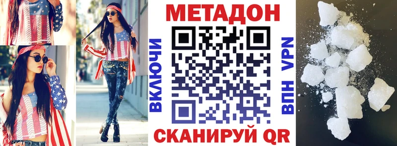 МЕТАДОН methadone  Купить закладки  Калач-на-Дону 
